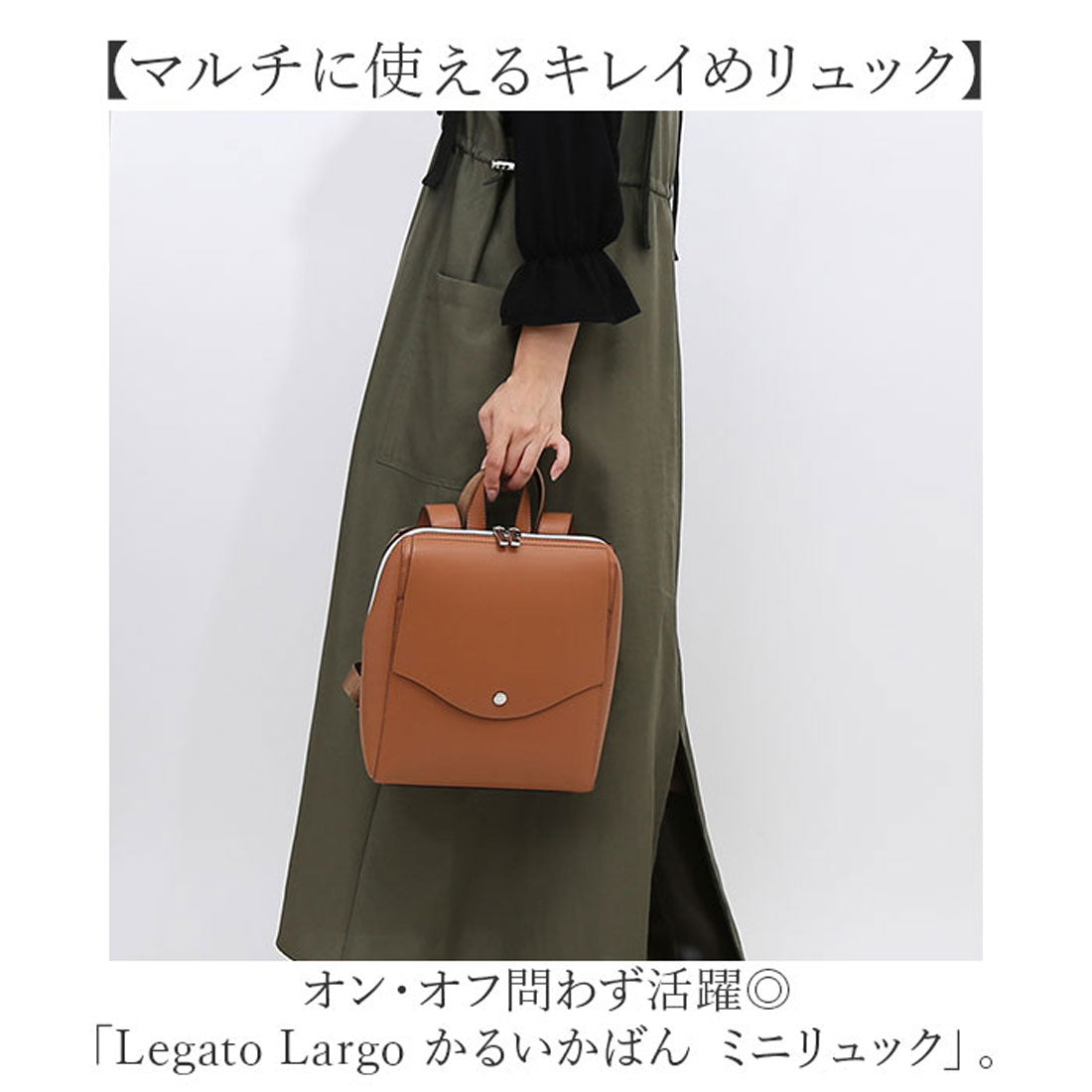 バックヤードファミリー BACKYARD FAMILY Legato Largo かるいかばん ミニリュック （DGB） DGB