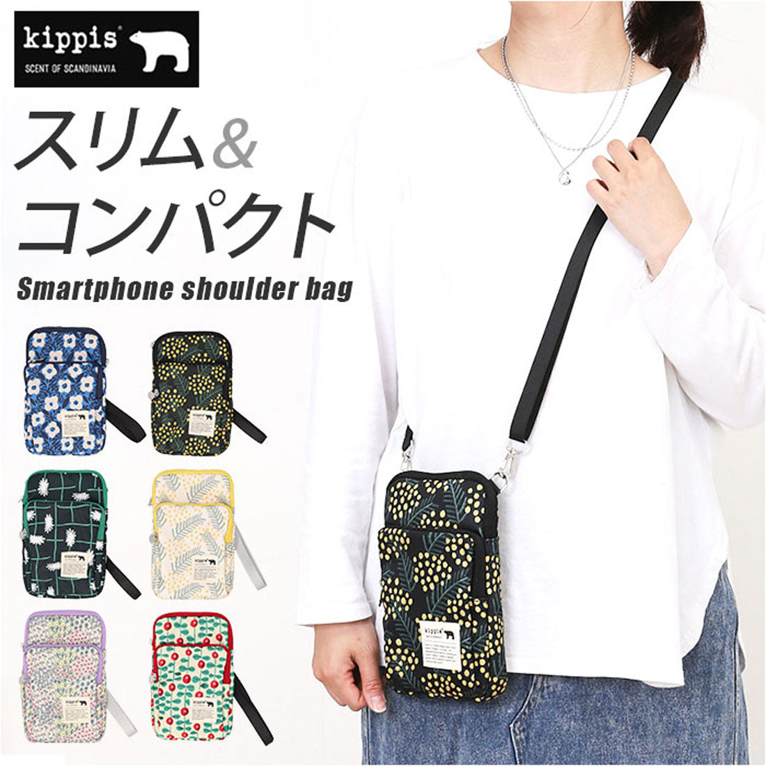 バックヤードファミリー BACKYARD FAMILY kippis キッピス スマホショルダー （ミモザブラック） ミモザブラック