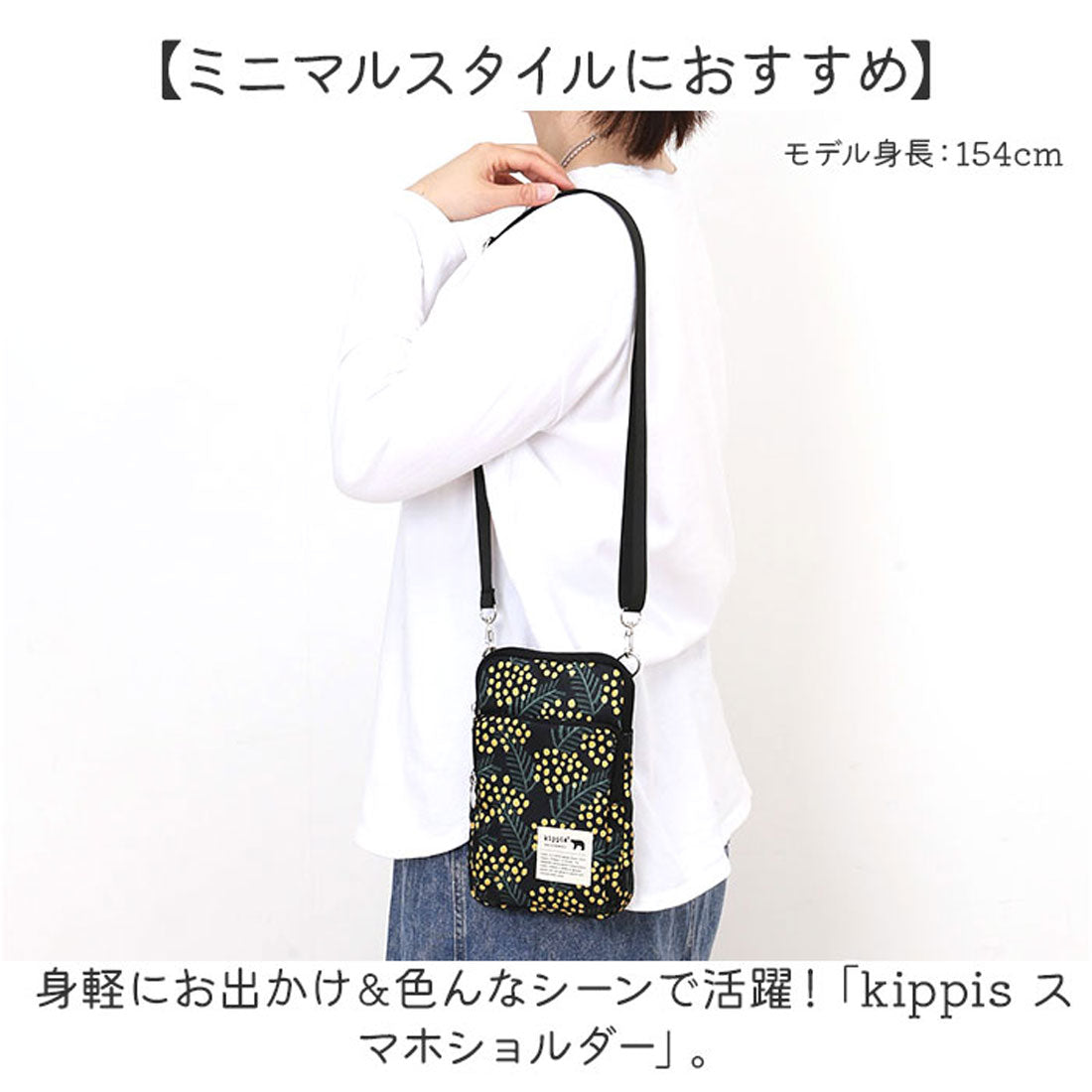 バックヤードファミリー BACKYARD FAMILY kippis キッピス スマホショルダー （ミモザブラック） ミモザブラック