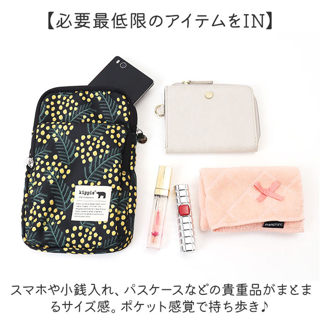 バックヤードファミリー BACKYARD FAMILY kippis キッピス スマホショルダー （ミモザブラック） ミモザブラック
