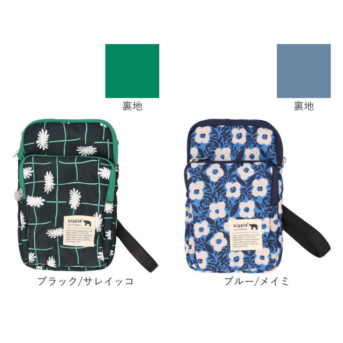 バックヤードファミリー BACKYARD FAMILY kippis キッピス スマホショルダー （ミモザブラック） ミモザブラック