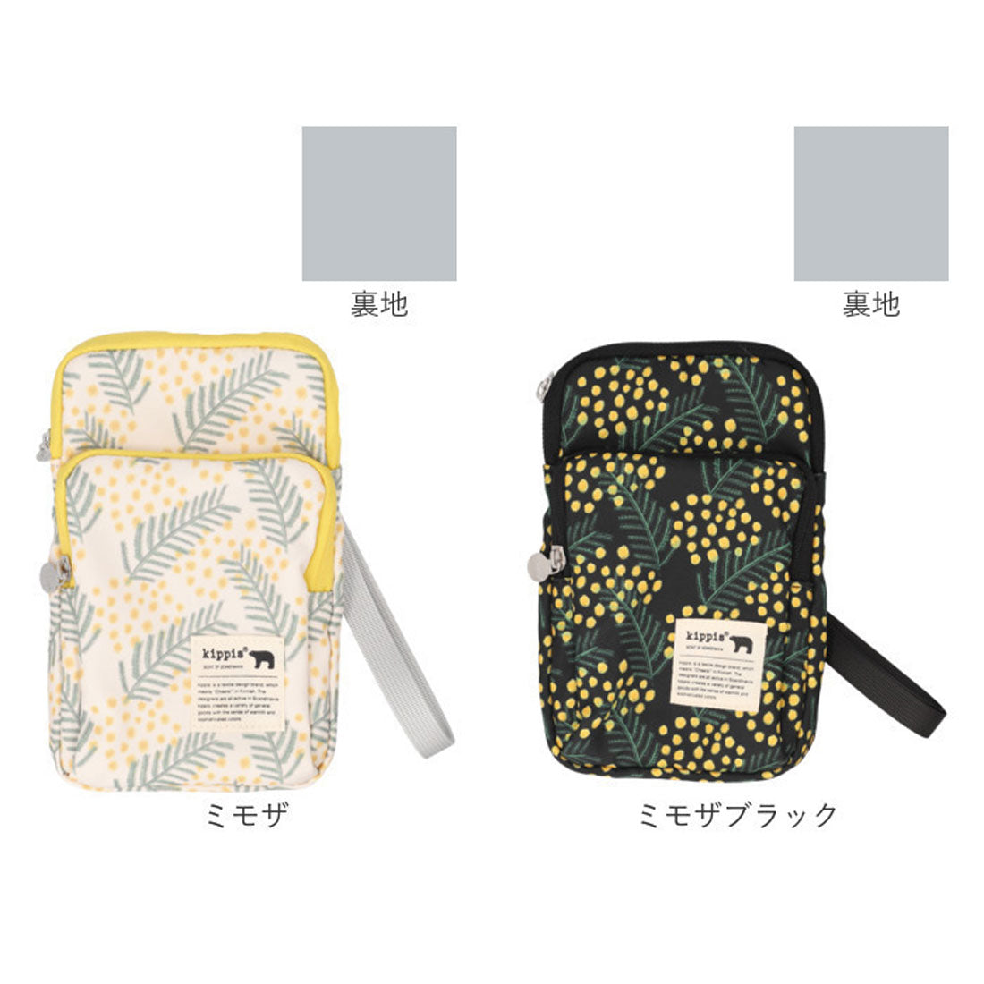バックヤードファミリー BACKYARD FAMILY kippis キッピス スマホショルダー （ミモザブラック） ミモザブラック