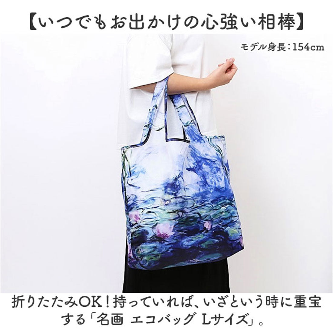 バックヤードファミリー BACKYARD FAMILY 名画 エコバッグ Lサイズ （ルノワール/大きな花瓶） ルノワール/大きな花瓶