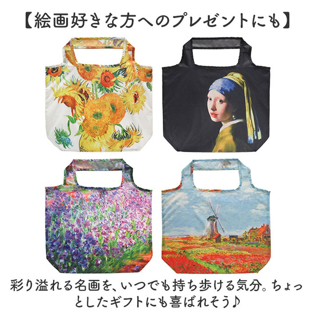 バックヤードファミリー BACKYARD FAMILY 名画 エコバッグ Lサイズ （ルノワール/大きな花瓶） ルノワール/大きな花瓶