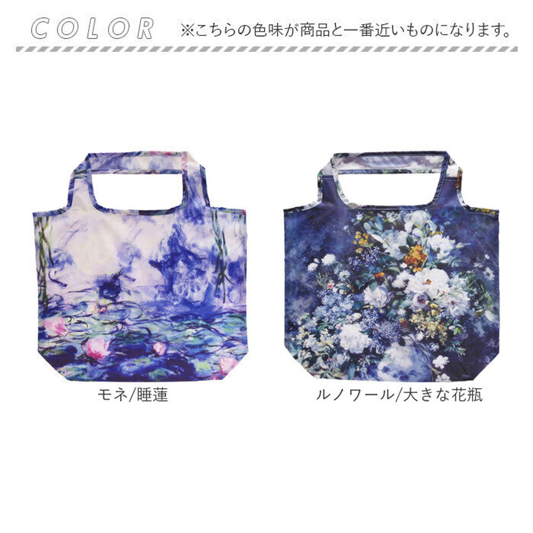 バックヤードファミリー BACKYARD FAMILY 名画 エコバッグ Lサイズ （ルノワール/大きな花瓶） ルノワール/大きな花瓶