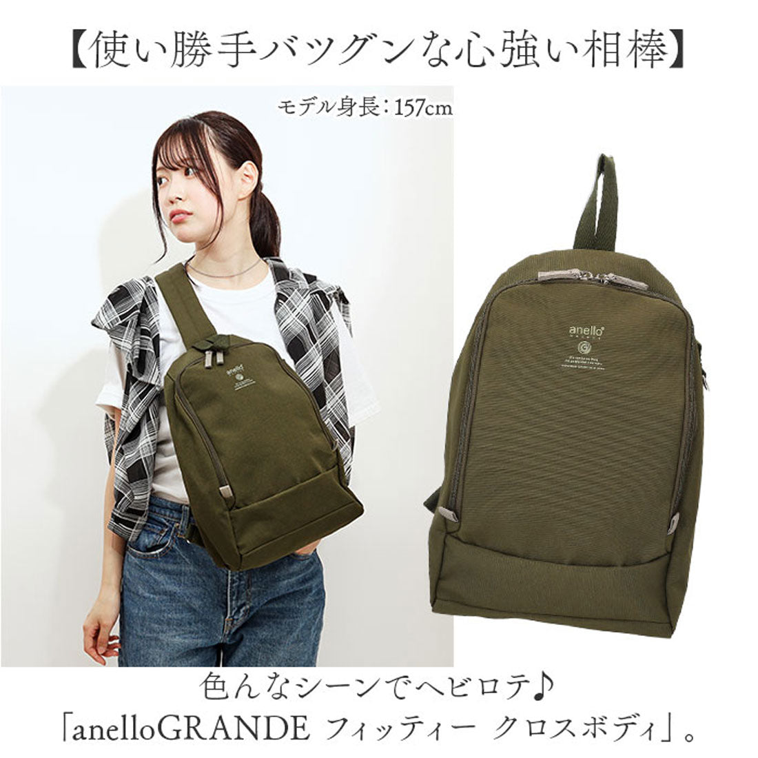 バックヤードファミリー BACKYARD FAMILY anelloGRANDE フィッティー クロスボディ （GY.グレー） GY.グレー