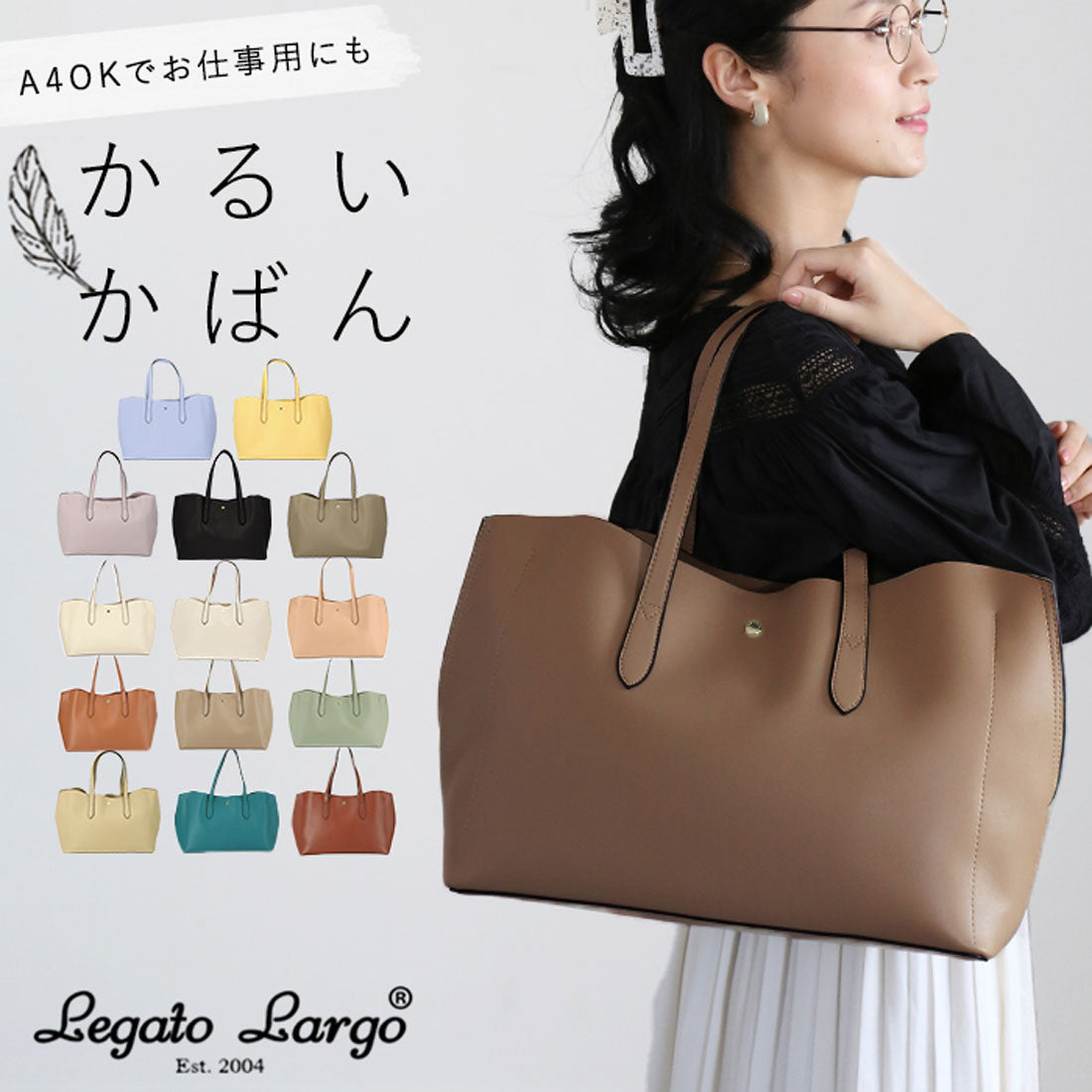 バックヤードファミリー BACKYARD FAMILY Legato Largo レガートラルゴ 軽量ボンディングPU A4トートバッグ LH-P0003 （LV.ラベンダー） LV.ラベンダー