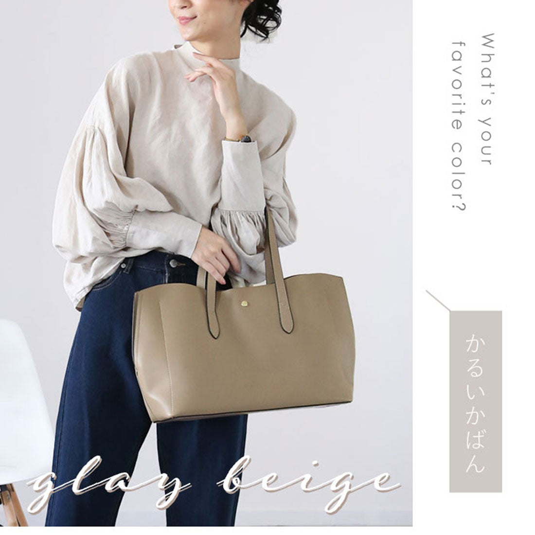 バックヤードファミリー BACKYARD FAMILY Legato Largo レガートラルゴ 軽量ボンディングPU A4トートバッグ LH-P0003 （LV.ラベンダー） LV.ラベンダー