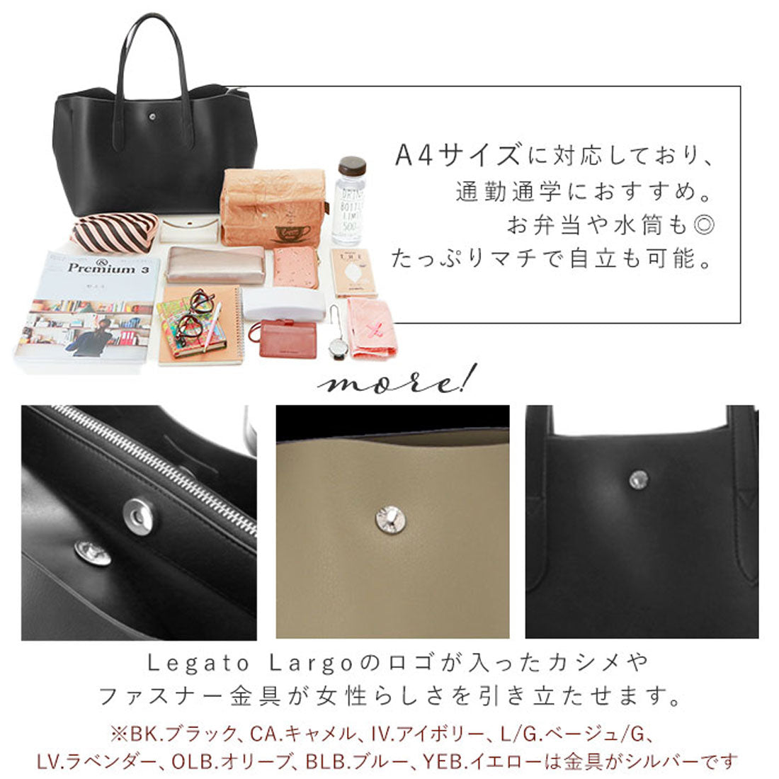 バックヤードファミリー BACKYARD FAMILY Legato Largo レガートラルゴ 軽量ボンディングPU A4トートバッグ LH-P0003 （LV.ラベンダー） LV.ラベンダー