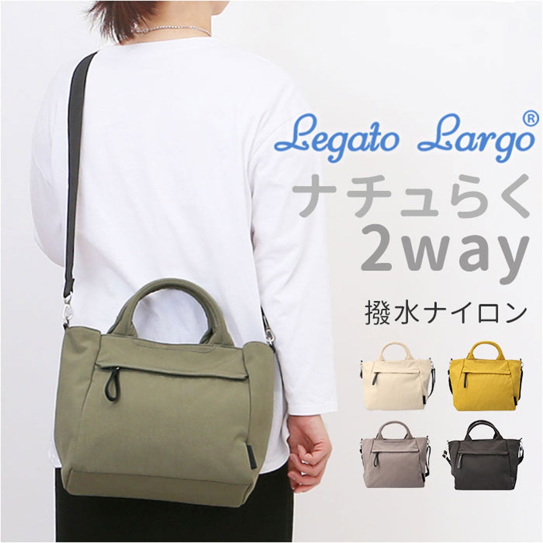 バックヤードファミリー BACKYARD FAMILY Legato Largo ナチュらくバッグ2WAYショルダー （BK.ブラック） BK.ブラック