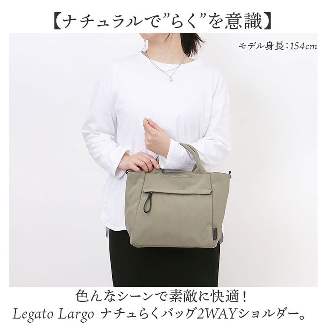 バックヤードファミリー BACKYARD FAMILY Legato Largo ナチュらくバッグ2WAYショルダー （BK.ブラック） BK.ブラック