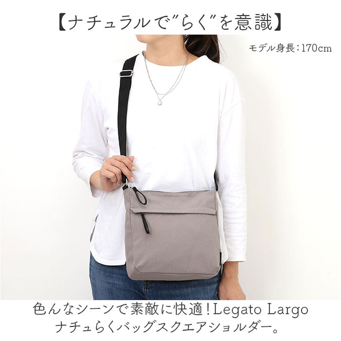 バックヤードファミリー BACKYARD FAMILY Legato Largo ナチュらくバッグスクエアショルダー （IV.アイボリー） IV.アイボリー