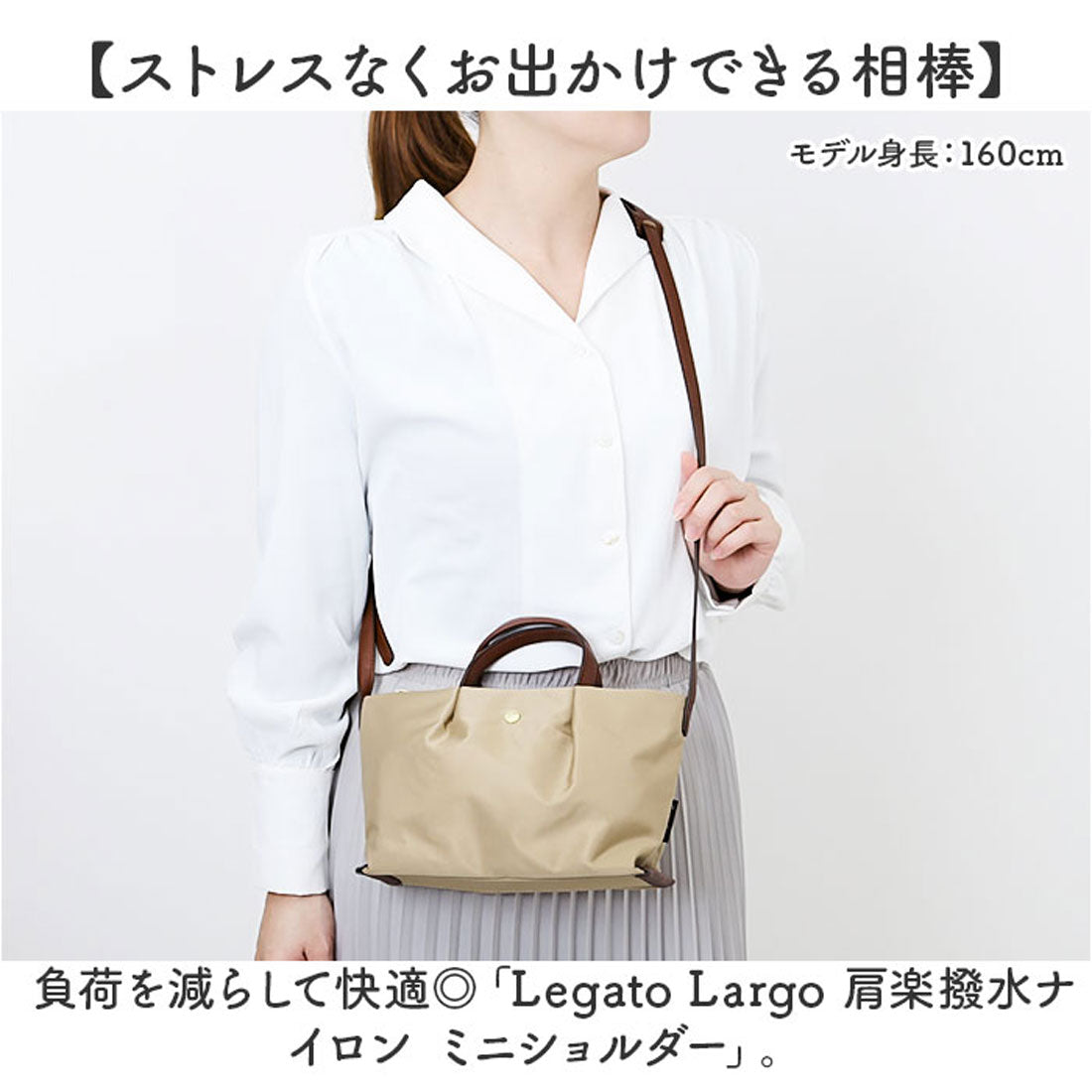 バックヤードファミリー BACKYARD FAMILY Legato Largo 肩楽撥水ナイロン ミニショルダー （BE.ベージュ） BE.ベージュ