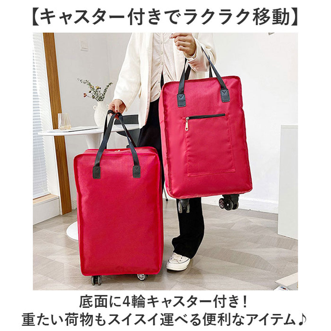 バックヤードファミリー BACKYARD FAMILY キャリーバッグ トートバッグ 折りたたみ （レッド） レッド