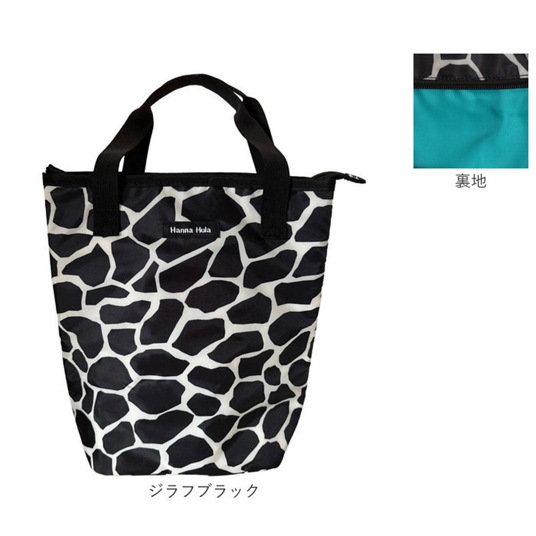 バックヤードファミリー BACKYARD FAMILY Hannna Hula ハンナフラ 2ボトルバッグ （ジラフブラック） ジラフブラック