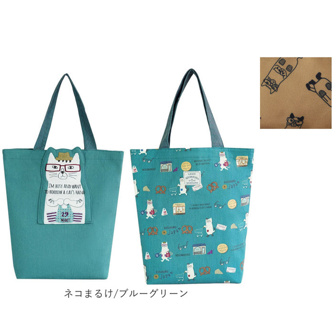 バックヤードファミリー BACKYARD FAMILY トートバッグ （ネコまるけ/マスタード） ネコまるけ/マスタード