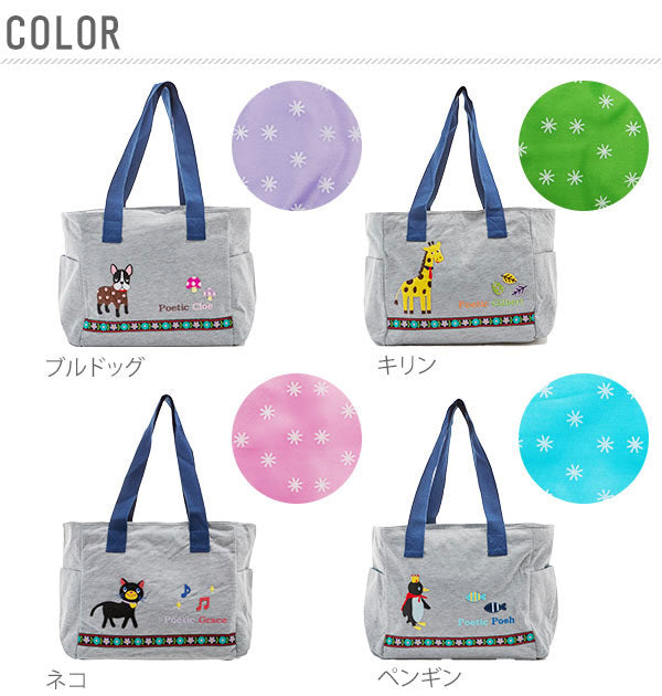 ノーブランド No Brand Poetic ママバッグ