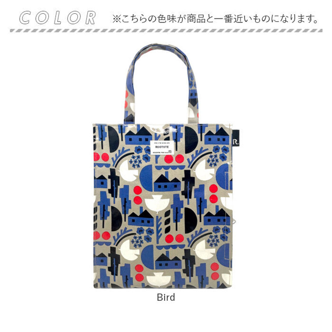 バックヤードファミリー BACKYARD FAMILY EU.アーキャトル.ラミネート-U （Bird） Bird