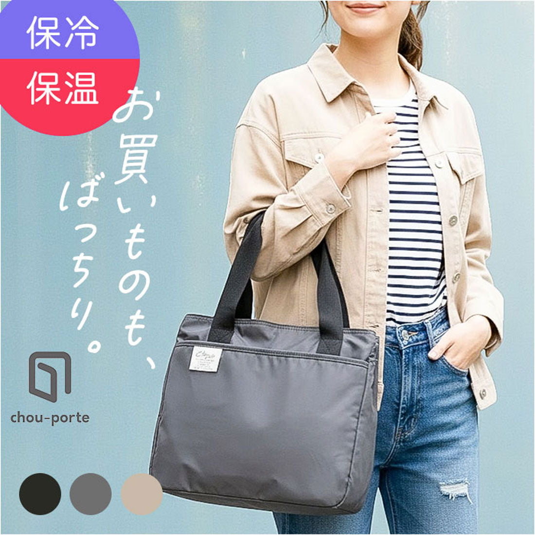 バックヤードファミリー BACKYARD FAMILY chou-porte FRESCA トートバッグ （グレー） グレー