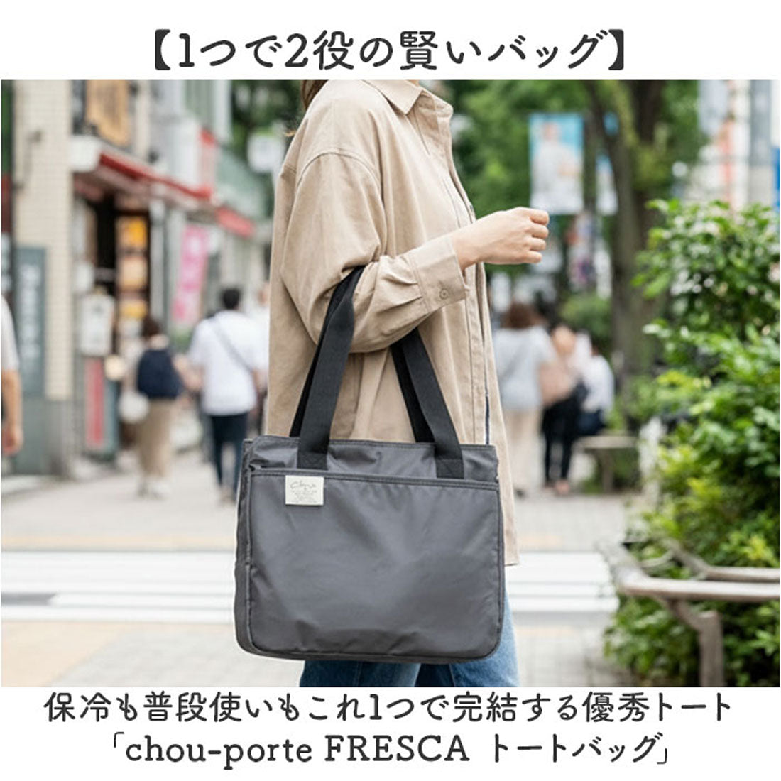 バックヤードファミリー BACKYARD FAMILY chou-porte FRESCA トートバッグ （グレー） グレー