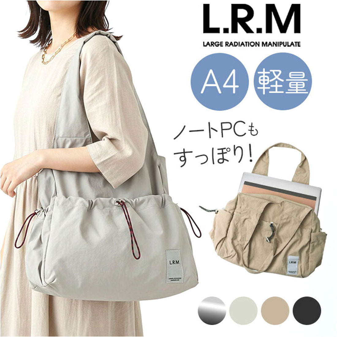 バックヤードファミリー BACKYARD FAMILY L.R.M ドロストあおりトート （ライトベージュ） ライトベージュ