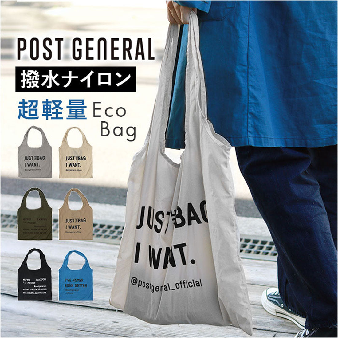 バックヤードファミリー BACKYARD FAMILY POST GENERAL ポストジェネラル ザ バッグ （アイボリー） アイボリー