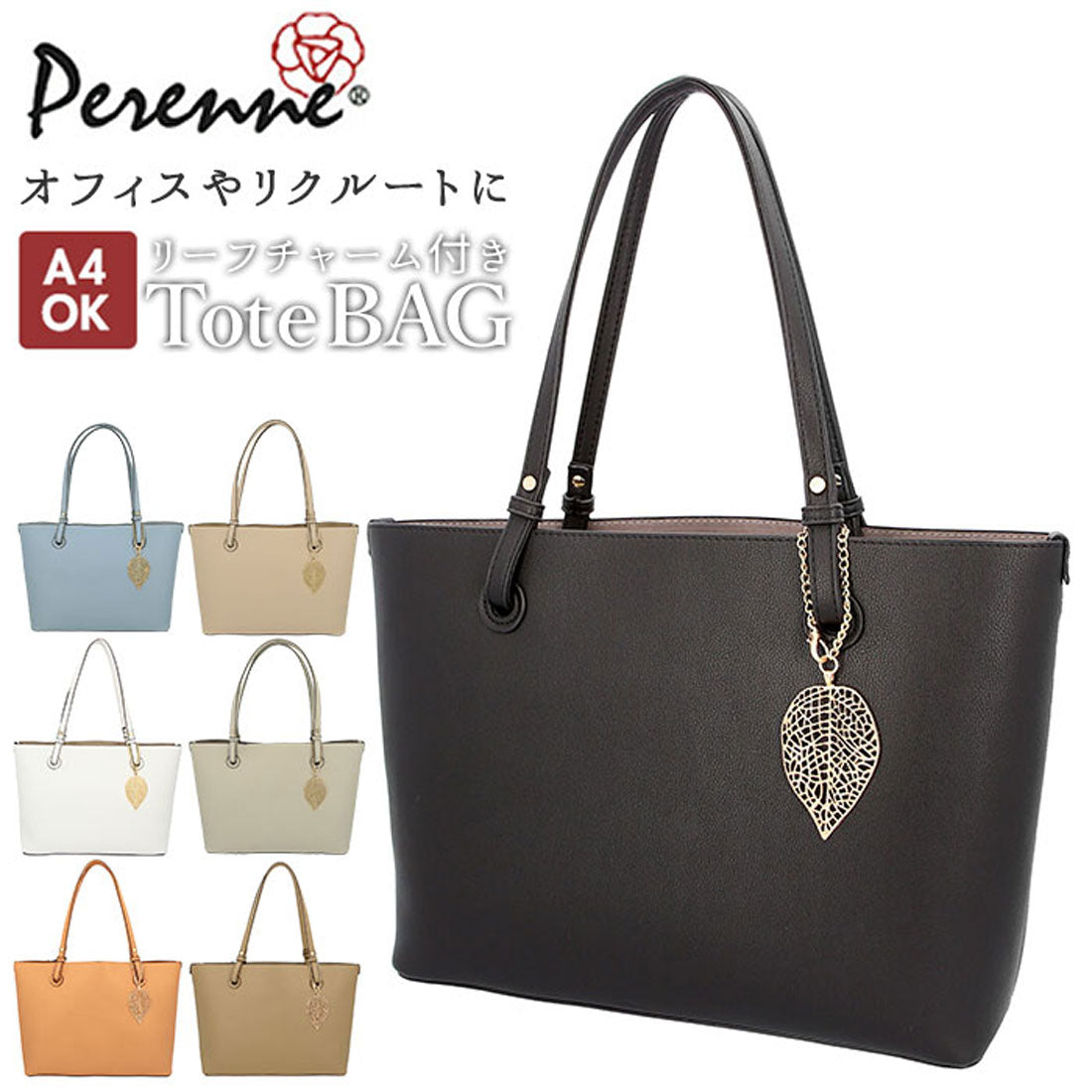 バックヤードファミリー BACKYARD FAMILY PERENNE ペレンネ 548 ルバン レディースバッグ