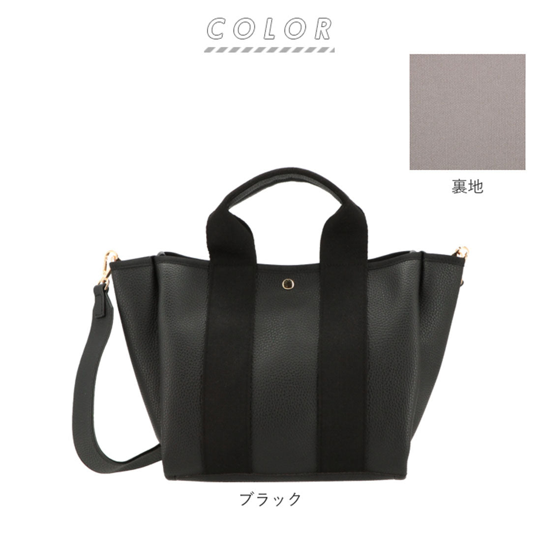 バックヤードファミリー BACKYARD FAMILY cache cache カシュカシュ 太ショルダー付き2wayテープトートバッグ