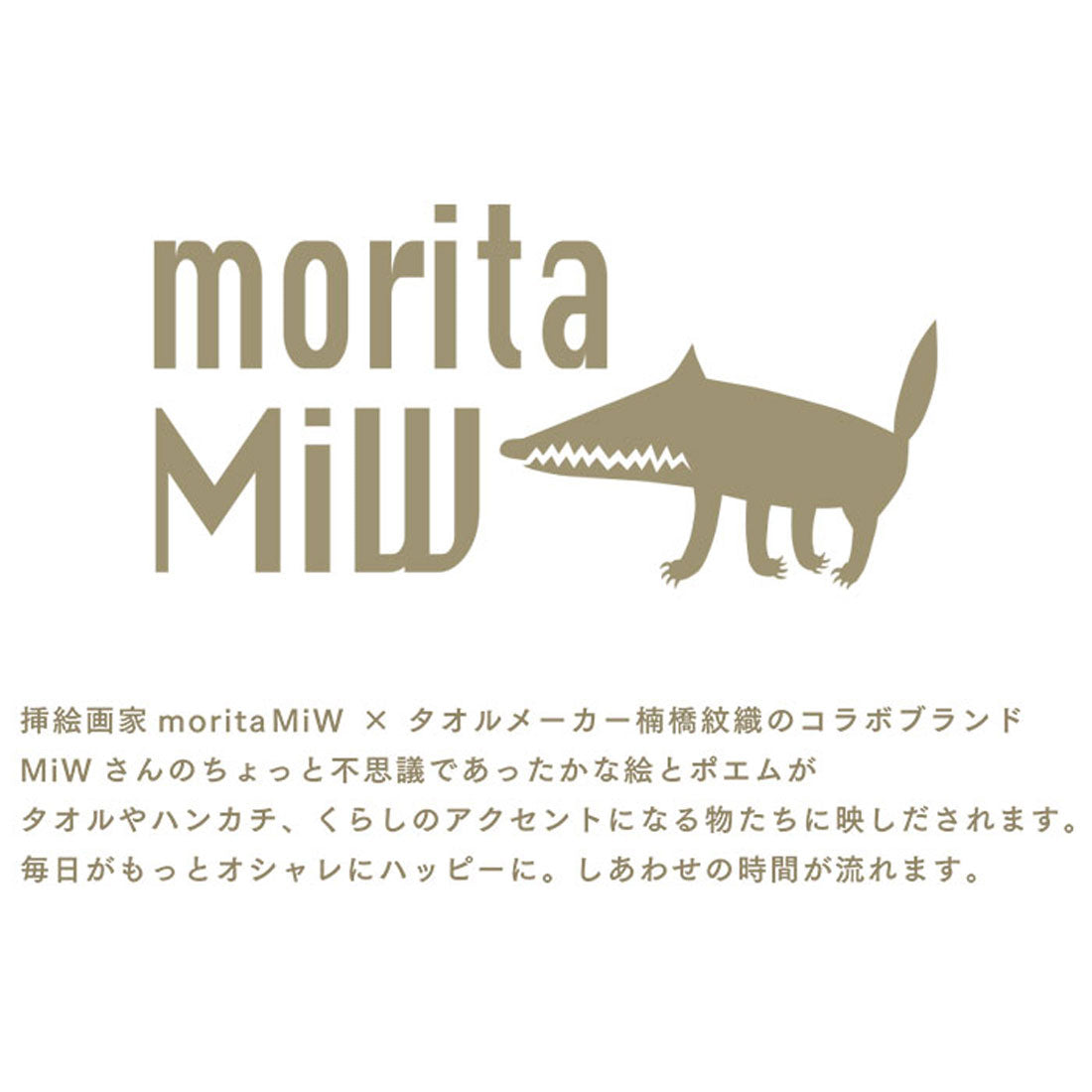 バックヤードファミリー BACKYARD FAMILY morita MiW トートバッグ