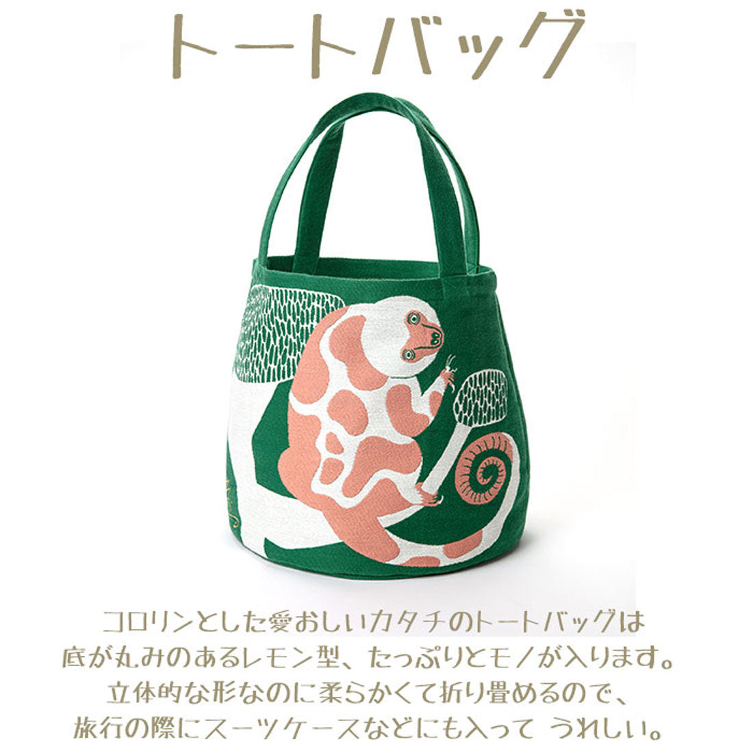 BACKYARD FAMILY morita MiW Tote Bag