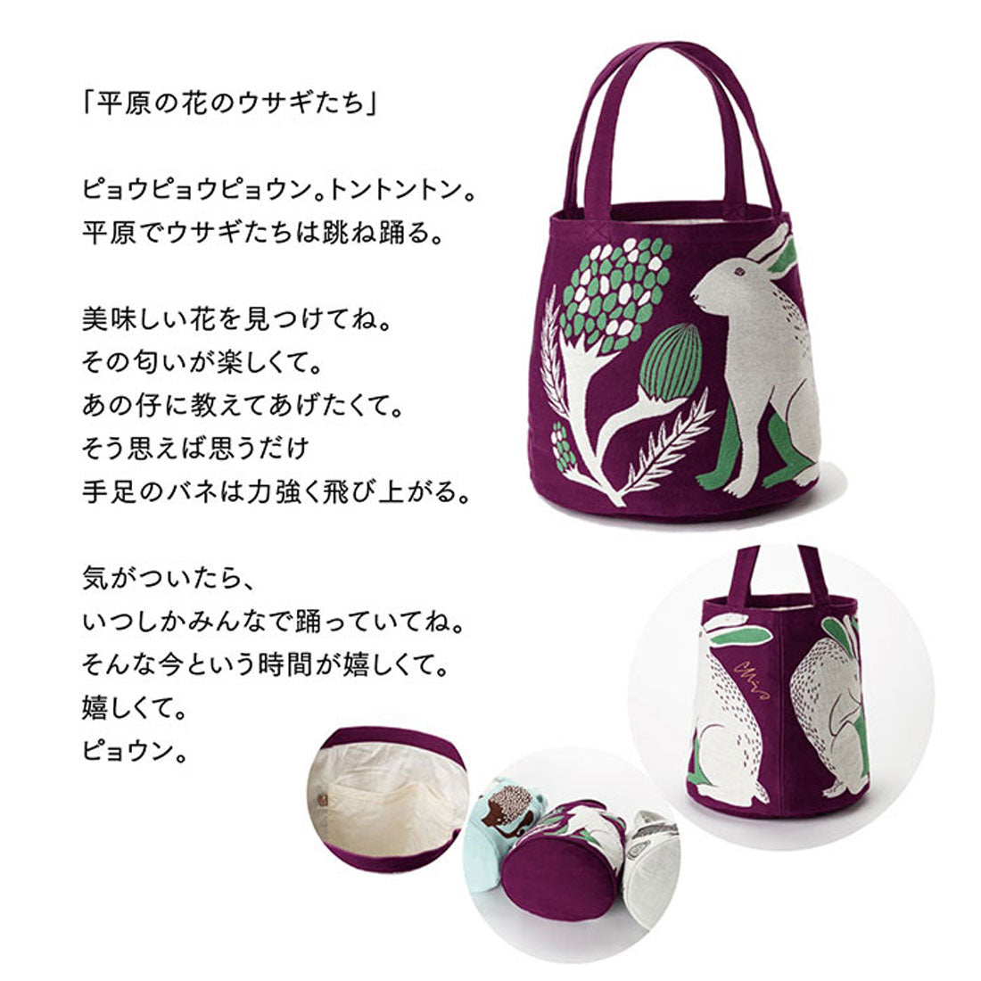 バックヤードファミリー BACKYARD FAMILY morita MiW トートバッグ