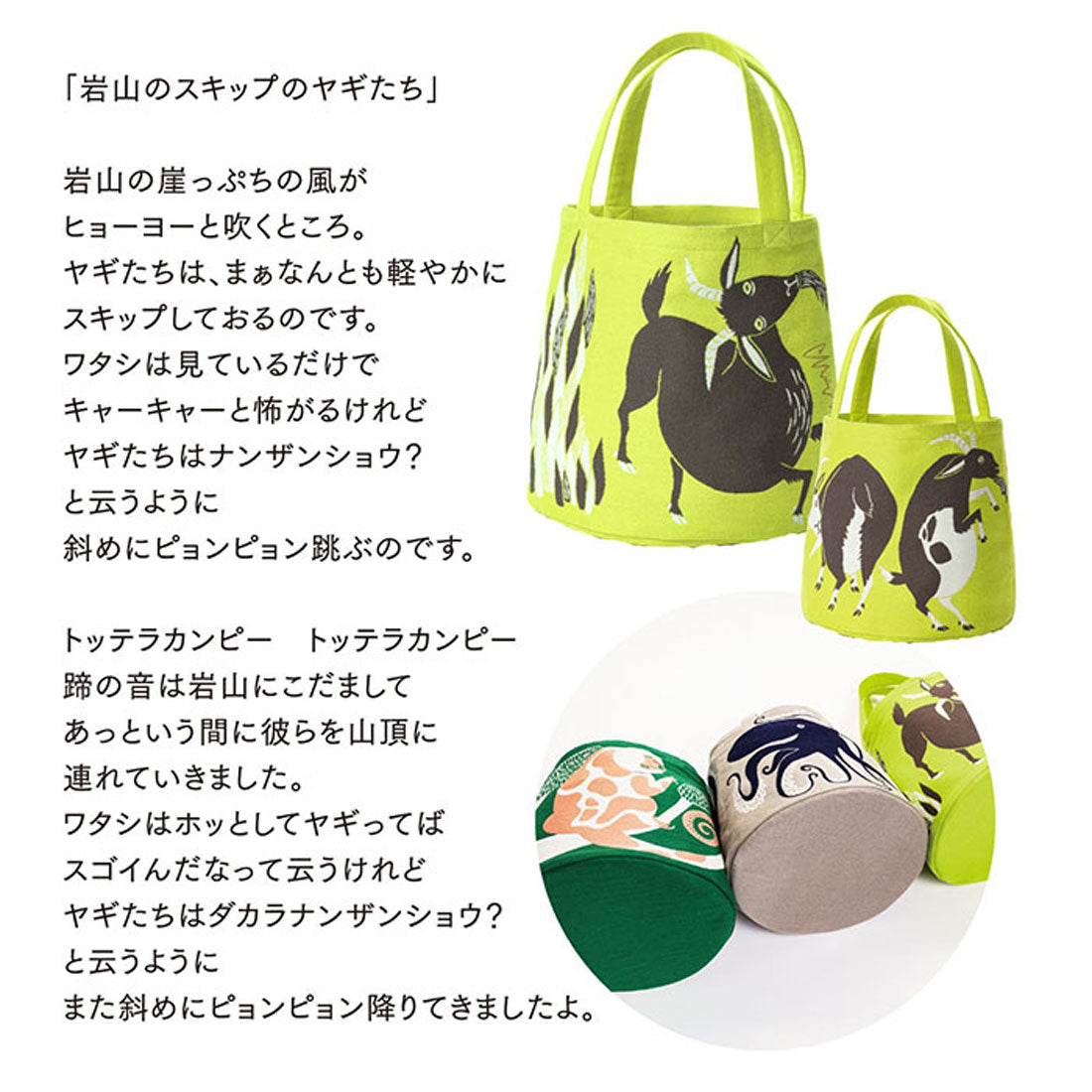 バックヤードファミリー BACKYARD FAMILY morita MiW トートバッグ