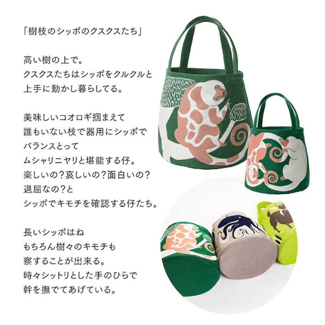 バックヤードファミリー BACKYARD FAMILY morita MiW トートバッグ