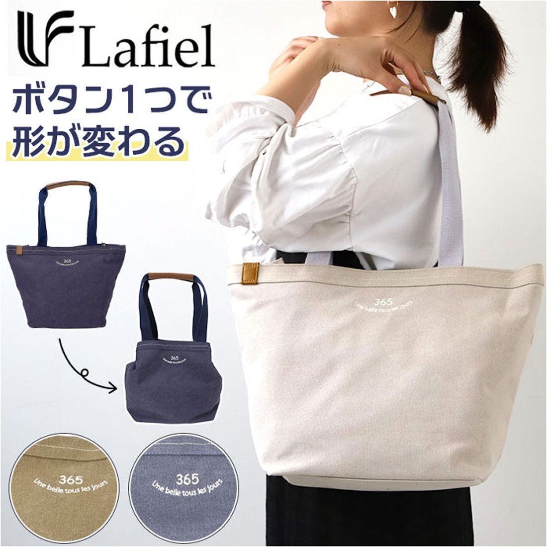 バックヤードファミリー BACKYARD FAMILY Lafiel ラフィール トートバッグ 刺繍 トートバック マザーズバッグ マザーズバック トート 手提げ 肩掛け マチ 広め 帆布 キャンバス