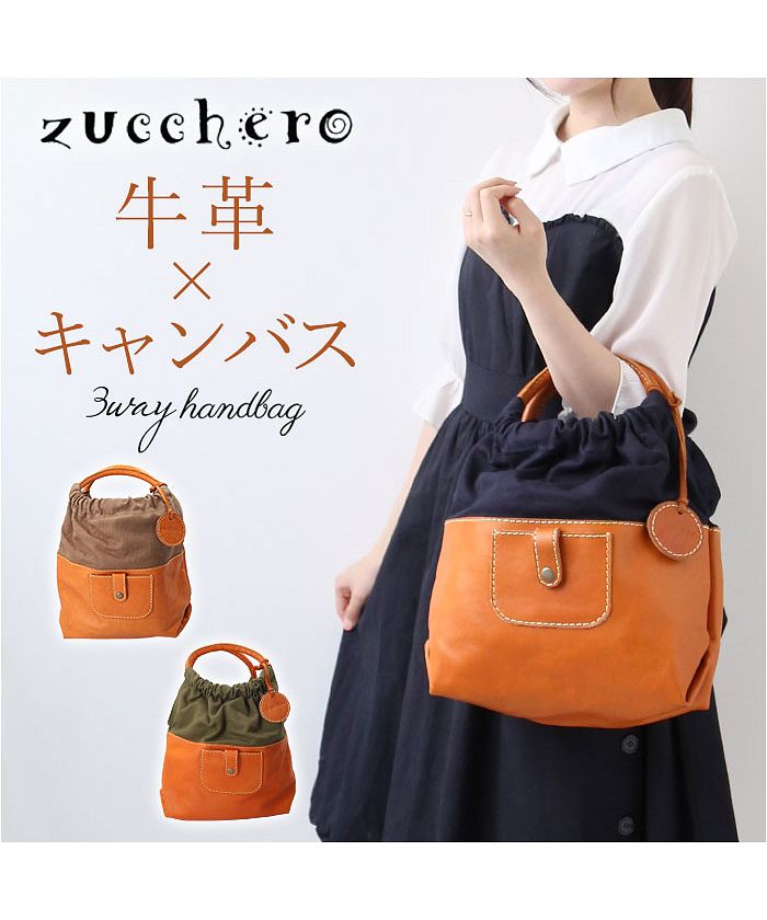 バックヤードファミリー BACKYARD FAMILY zucchero ズッケロ 49659 カウレザー×キャンバス ハンドバッグ