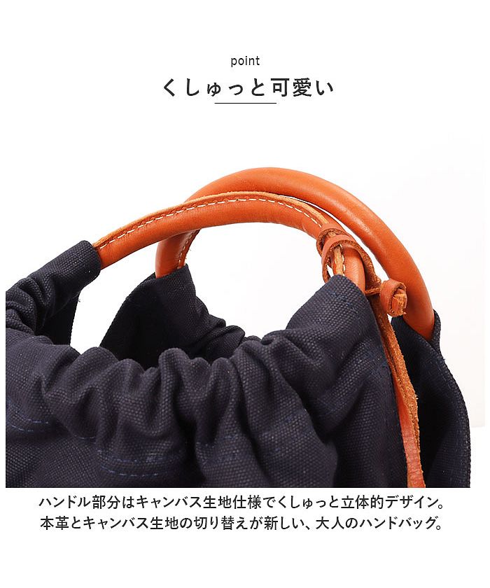 バックヤードファミリー BACKYARD FAMILY zucchero ズッケロ 49659 カウレザー×キャンバス ハンドバッグ