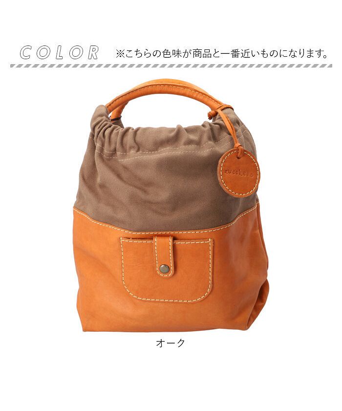 バックヤードファミリー BACKYARD FAMILY zucchero ズッケロ 49659 カウレザー×キャンバス ハンドバッグ