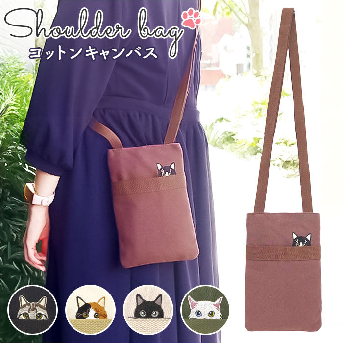 バックヤードファミリー BACKYARD FAMILY 猫刺繍 タテ型 ショルダーバッグ （ブラウン） ブラウン