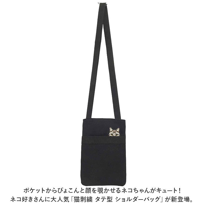 バックヤードファミリー BACKYARD FAMILY 猫刺繍 タテ型 ショルダーバッグ （ブラウン） ブラウン