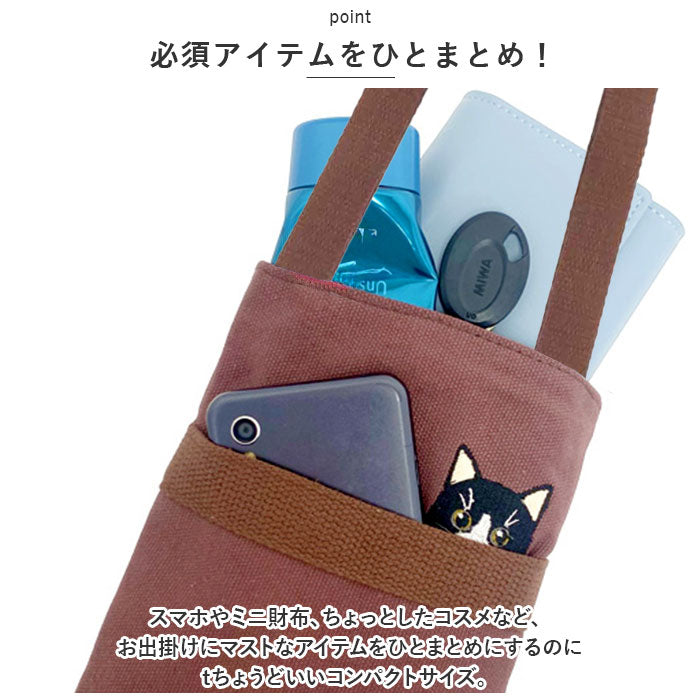 バックヤードファミリー BACKYARD FAMILY 猫刺繍 タテ型 ショルダーバッグ （ブラウン） ブラウン
