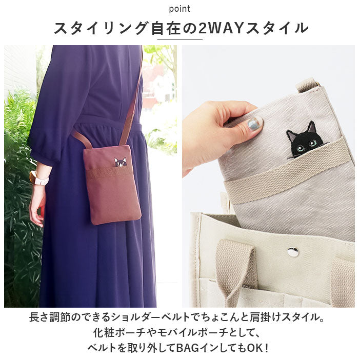 バックヤードファミリー BACKYARD FAMILY 猫刺繍 タテ型 ショルダーバッグ （ブラウン） ブラウン