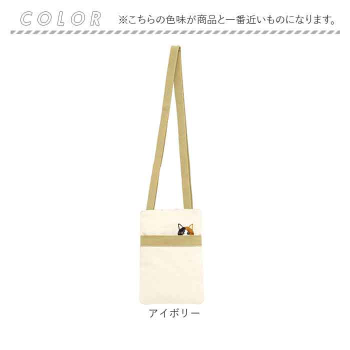 バックヤードファミリー BACKYARD FAMILY 猫刺繍 タテ型 ショルダーバッグ （ブラウン） ブラウン