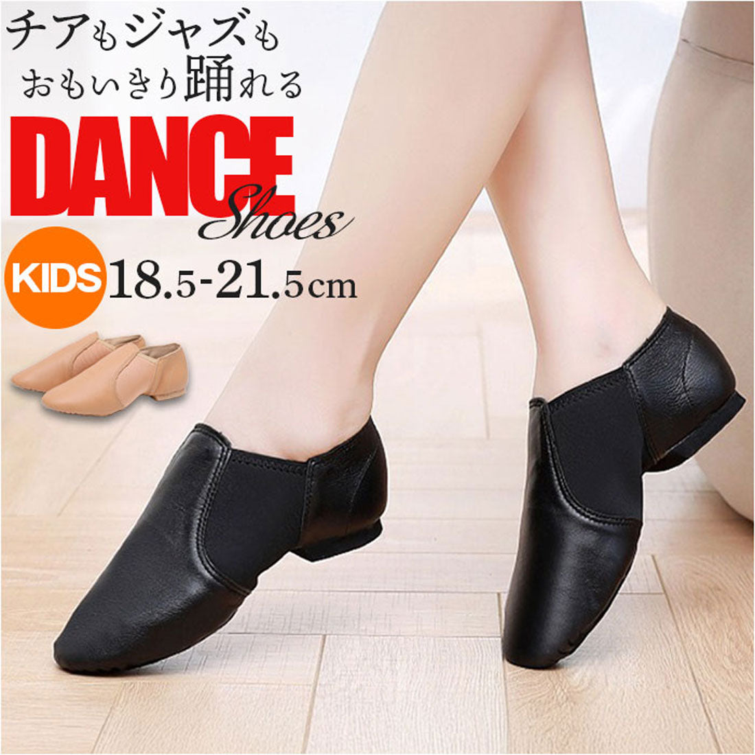 バックヤードファミリー BACKYARD FAMILY キッズ チアダンス ダンスシューズ ジャズシューズ ジャズダンス （ブラック） ブラック