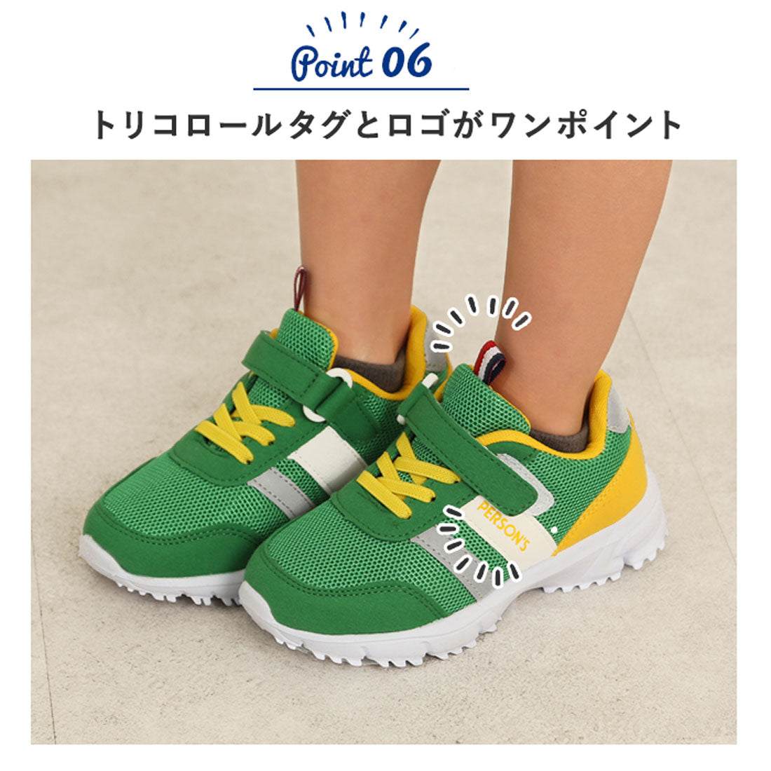 バックヤードファミリー BACKYARD FAMILY PERSONS キッズスニーカー