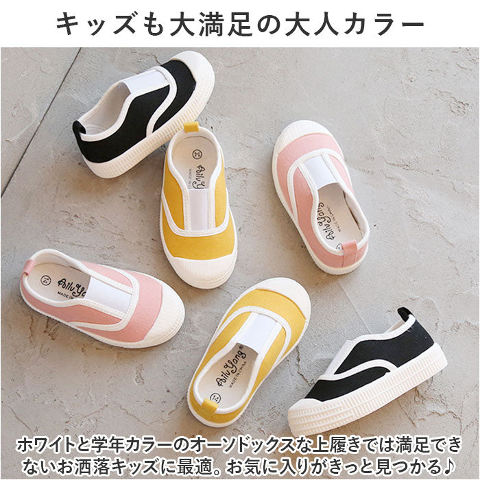 バックヤードファミリー BACKYARD FAMILY キッズ可愛い上履き ykaly401403