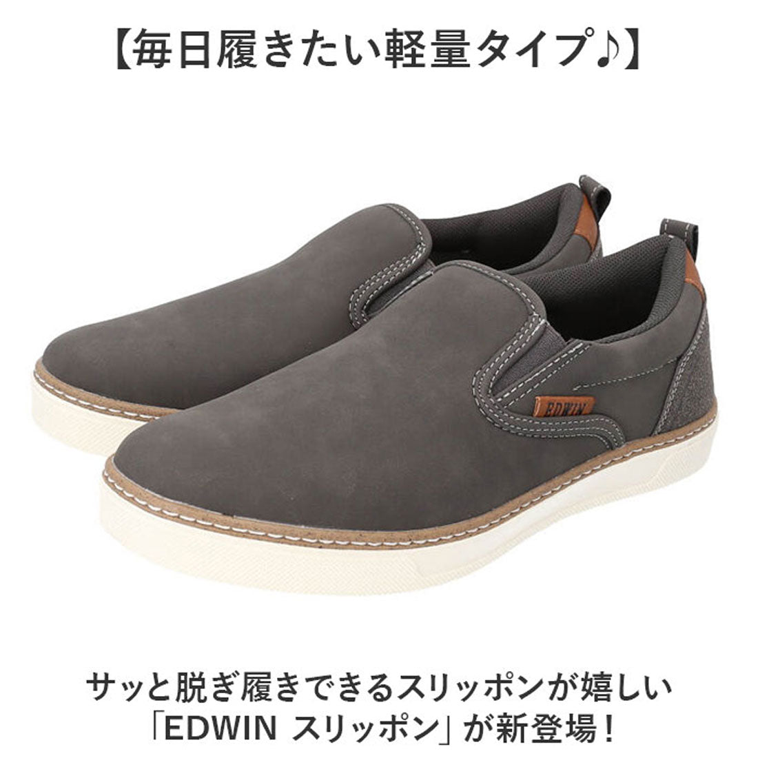 バックヤードファミリー BACKYARD FAMILY EDWIN スリッポン （GRAY） GRAY