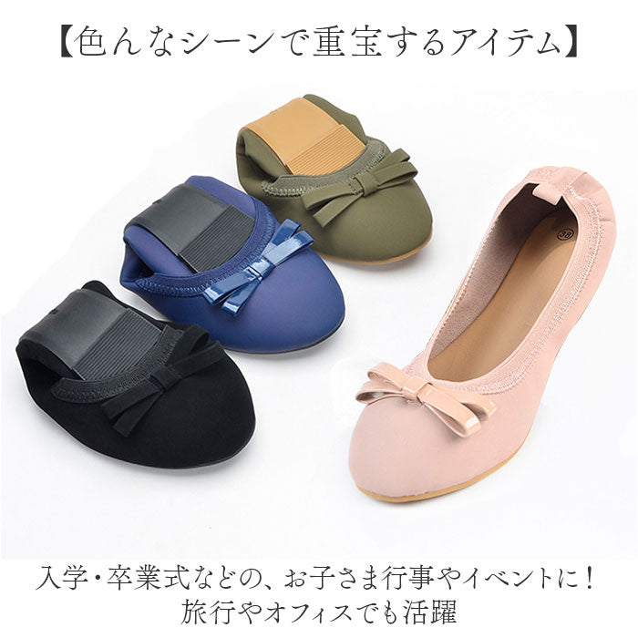 バックヤードファミリー BACKYARD FAMILY 携帯シューズ 折り畳みパンプス （ネイビー） ネイビー