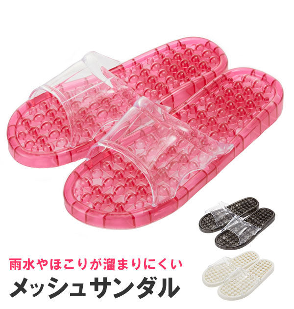 ノーブランド No Brand アイデアサンダル ウォータースルーサンダル ベランダサンダル