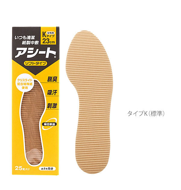 ノーブランド No Brand アシート ソフトタイプ 25足入【返品不可商品】,タイプK（標準）