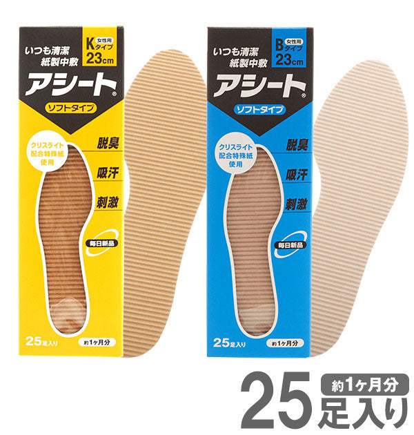 ノーブランド No Brand アシート ソフトタイプ 25足入【返品不可商品】